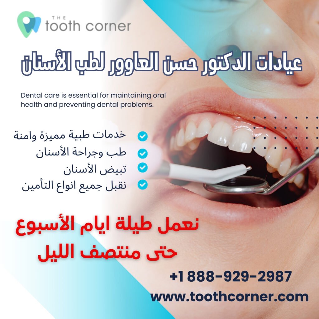 Tooth Corner